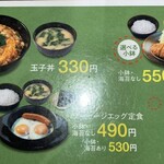 松のや 板宿店 - 朝食メニュー安かったので思わずパチリ