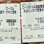 松のや 板宿店 - 