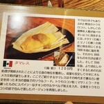 旅の食堂 ととら亭 - 