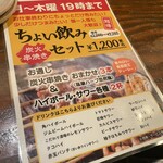 郷土料理居酒屋 おいどん - 