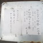 料理屋K - ある土曜日のランチ