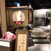 但馬屋イーマ - 高級感漂ってます