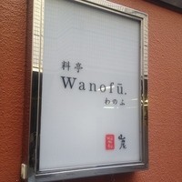 ワノフ - 