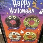 はらドーナッツ 目黒店 - 