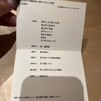 個室会席 北大路 八重洲茶寮 - 
