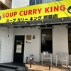 SOUP CURRY KING 沖縄那覇店