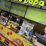 ビアードパパ 20th - 料理写真: