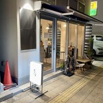 立呑 またた灯 - 