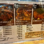 元祖へんくつや 本店 - 