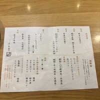 すし処 稽司 - 
