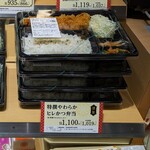 さぼてん - 料理写真:特撰やわらかヒレかつ弁当