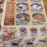 和風レストラン　とき - 