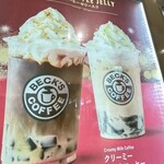 ベックスコーヒーショップ - 