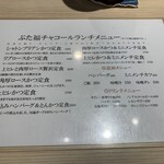 ぶた福 チャコール - 