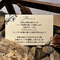 薪焼き flamma - 