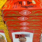 崎陽軒本店ショップ - 