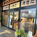 白くまベーカリー - 