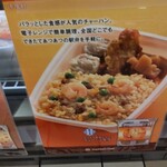 崎陽軒本店ショップ - 
