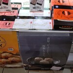 崎陽軒本店ショップ - 