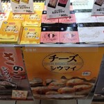 崎陽軒本店ショップ - 