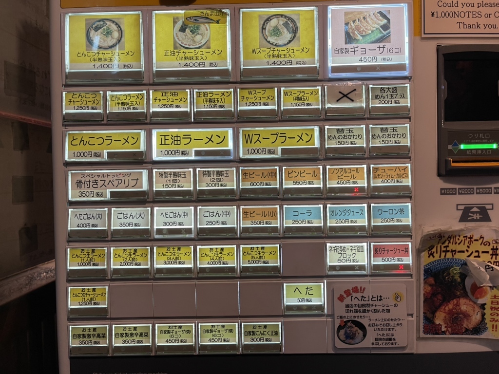 メニュー写真 : 無鉄砲 大阪店 （むてっぽう） - 今宮戎/ラーメン | 食べログ