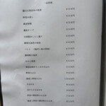 手打ち蕎麦 たがた - 