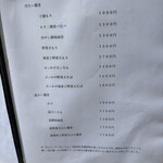 手打ち蕎麦 たがた - 