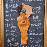 カフェ・ド・リオン パレット - 【2025.09】