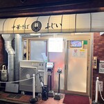 中華そば ふじい - 