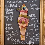 カフェ・ド・リオン パレット - 【2025.09】