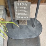 手打ち蕎麦 たがた - 