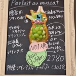 カフェ・ド・リオン パレット - 【2025.09】