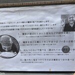 手打ち蕎麦 たがた - 