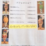 カフェ・ド・リオン パレット - 【2025.09】