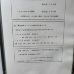 手打ち蕎麦 たがた - 