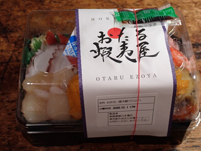 蝦夷屋（エゾヤ） - 南小樽（海鮮）の写真