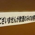 智智 - アルコールも置いていますが、水餃子屋さんです