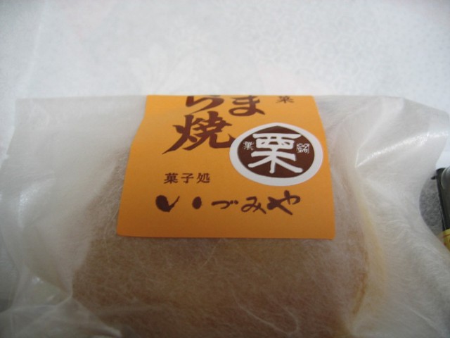 菓子処いづみや - 本宮（和菓子）の写真