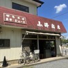 小峰商店