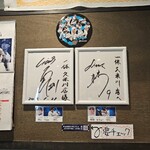 居酒屋 一休 - 栗山選手(#1)、蛭間選手(#9)