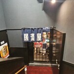 居酒屋 一休 - 