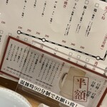 大衆酒場2.0とぽす - 