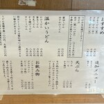 手打うどん 福助 - 