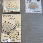 Oiwake Soba Takumi Kikori Teuchi Soba Kaoriya Hatsuchishiniwaten - 