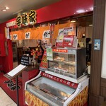宇味家 - 宇味家 外観