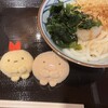 丸亀製麺 西宮店