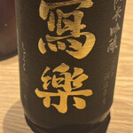 中目黒いぐち 上ル - 