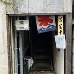 中町氷菓店  果実と氷 吉祥寺 - 