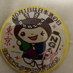 日本酒 つみりの - 