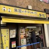 米屋の手づくりおにぎり 多司 広小路伏見店